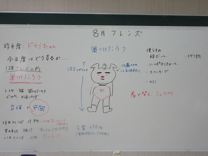 8月　フレンズでふれあい作品展構想